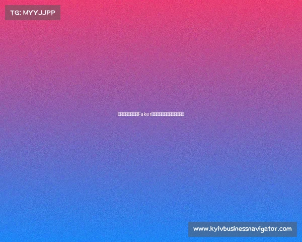 韩国电竞封神榜：Faker独占鳌头，历代大神风云对决